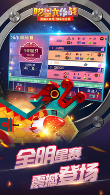 喵星大作战本安卓版图1