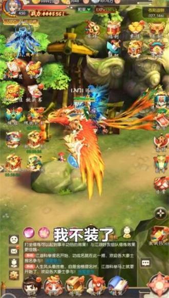 逍遥江湖录手机免费版图1
