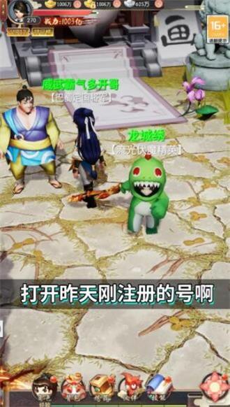 逍遥江湖录手机免费版图2