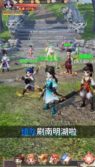 逍遥江湖录手机免费版图3