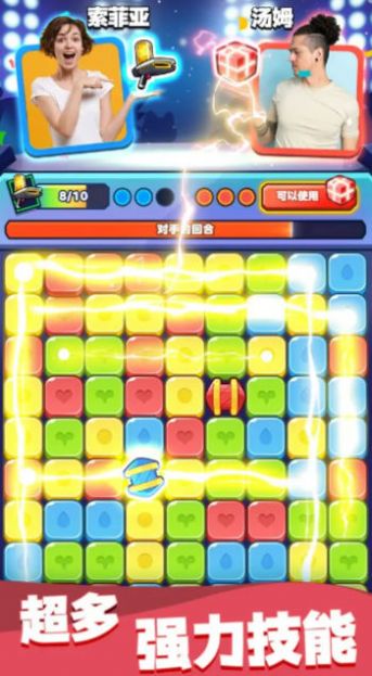 宝石争夺战手机正版图3