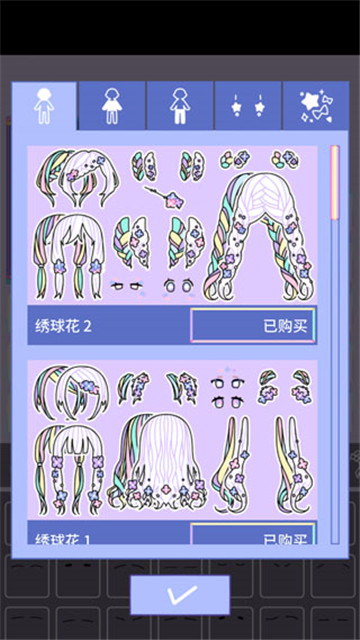 粉彩女孩3手机最新版图2
