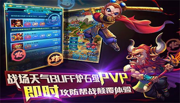 迷你西游安卓免费版图1