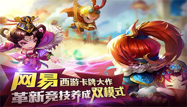 迷你西游安卓免费版图2