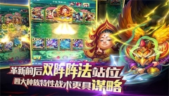 迷你西游安卓免费版图3