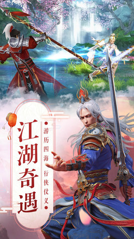 真武江湖2026游戏完整版图3