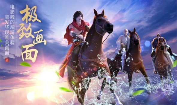 仙途异闻录安卓免费版图3