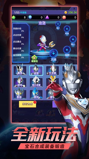 奥特曼英雄之刃免费原版图1