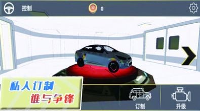 自由狂野飞车最新免费版图1