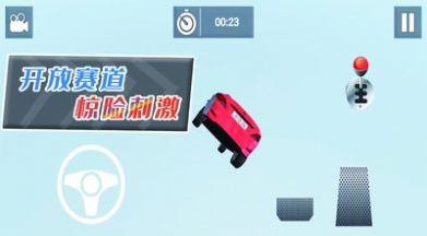 自由狂野飞车最新免费版图2