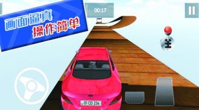 自由狂野飞车最新免费版图3