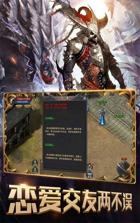 圣域传奇洪荒游戏官方最新版图2