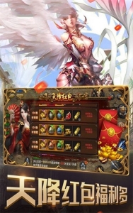 圣域传奇洪荒游戏官方最新版图3