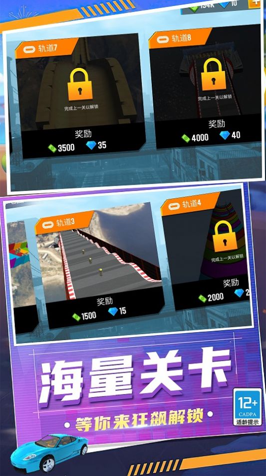 狂怒飞车驾驶手机最新版图1