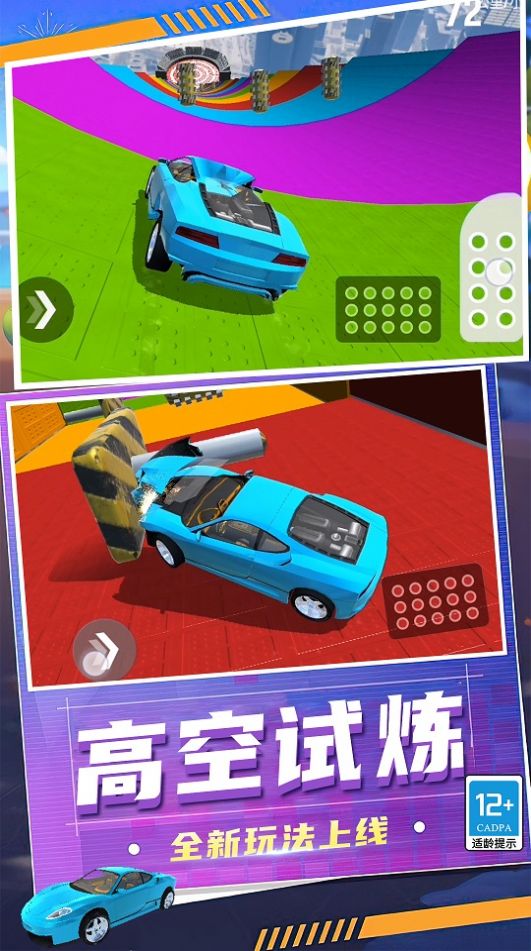 狂怒飞车驾驶手机最新版图3