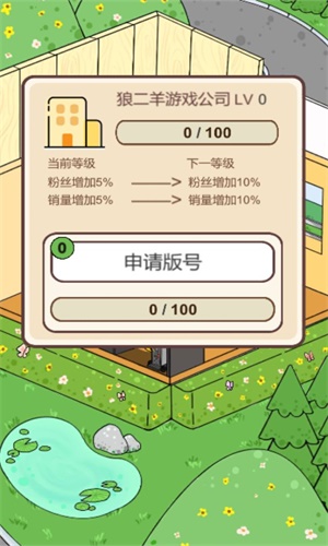 模拟开发者游戏完整版图1