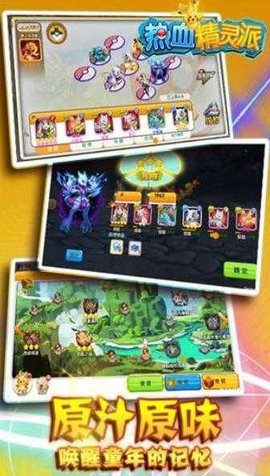 热血精灵派最新免费版图3