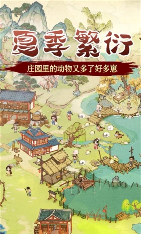 大宋物语手游版图3