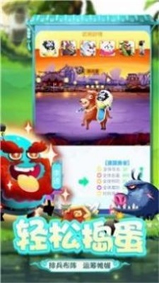 蛋国萌将令游戏纯净版图1