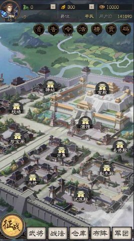 演义三国叁游戏正版图2