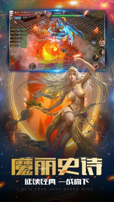 奇迹永恒手机正版图1