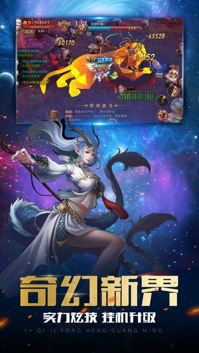 奇迹永恒手机正版图2