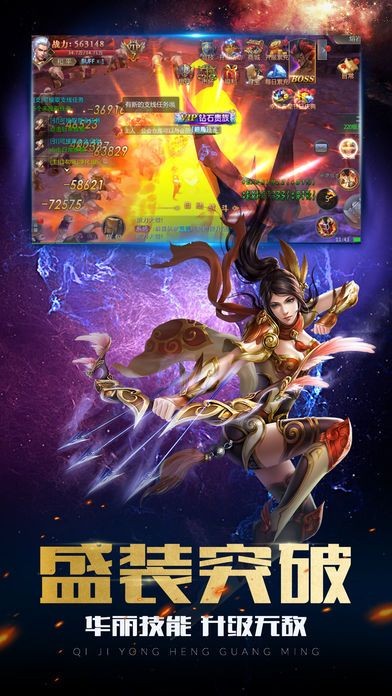 奇迹永恒手机正版图3