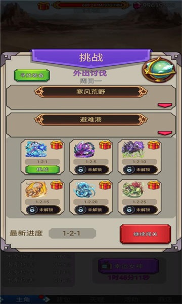 超级小拳拳无广告版图1