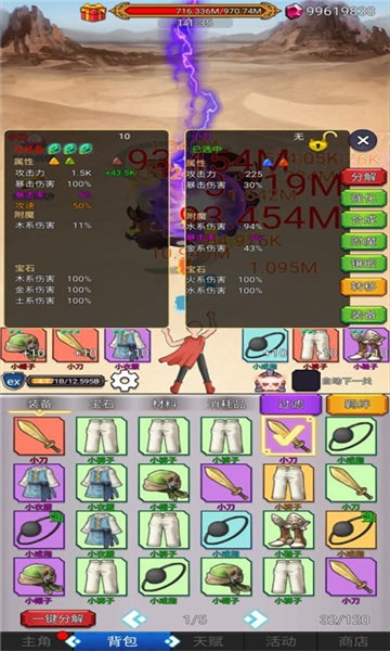 超级小拳拳无广告版图2