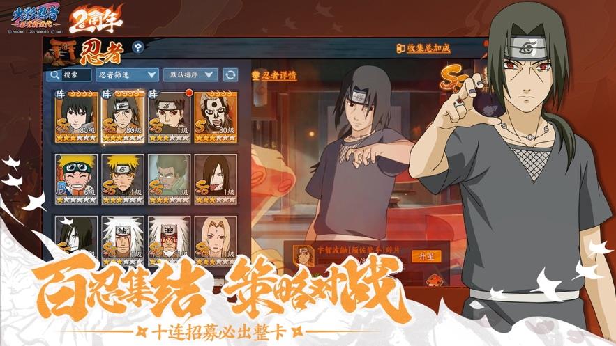 火影忍者忍者新世代游戏正版图1