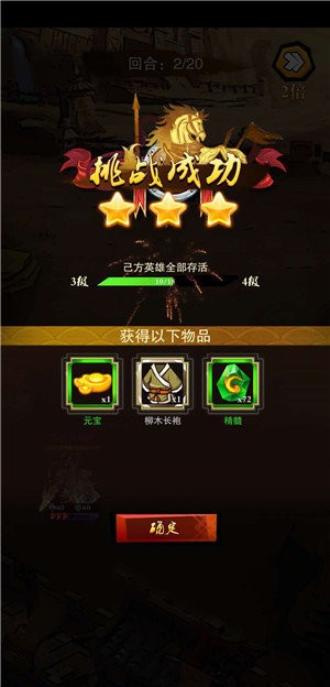 三国志名将令游戏纯净版图1
