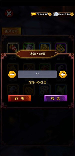 三国志名将令游戏纯净版图3