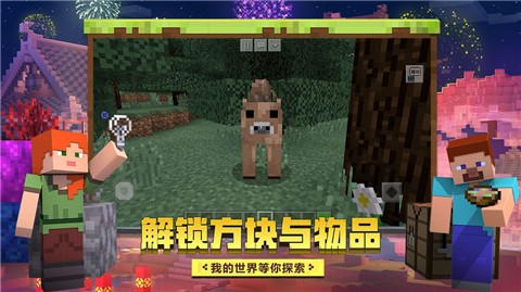 我的世界精灵宝可梦无广告版图1