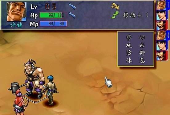 三国群侠传直装游戏版图1