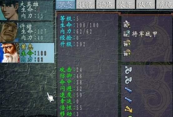 三国群侠传直装游戏版图2