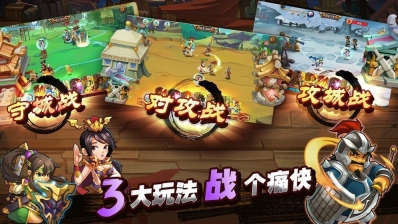 单机三国志3游戏纯净最新版图1