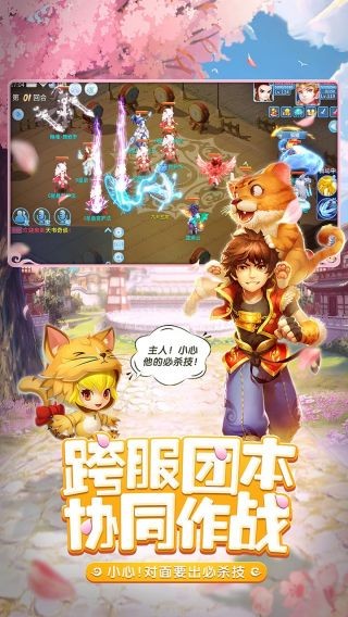 天书奇谈游戏绿色版图1