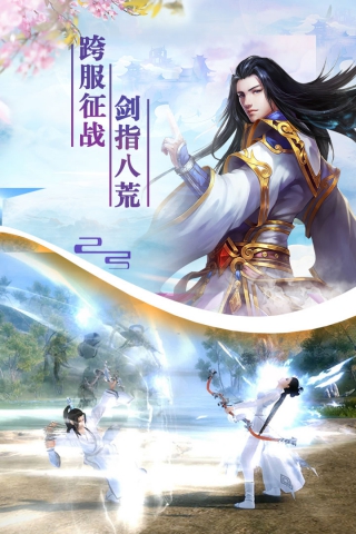 剑踪情缘免费原版图2