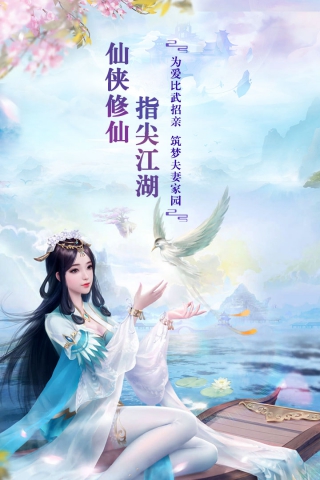 剑踪情缘免费原版图3