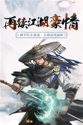 侠义天下游戏完整版图4