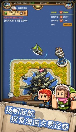 小小航海士外传ios手游版图1