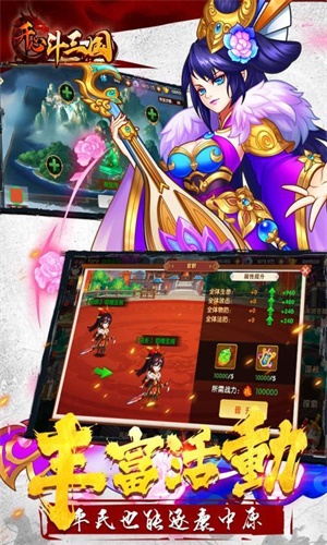 开心斗三国游戏纯净最新版图1