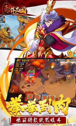 开心斗三国游戏纯净最新版图2