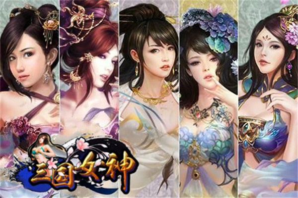 女神三国游戏正版图1