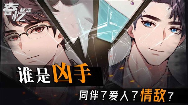 寄忆起源直装版图1