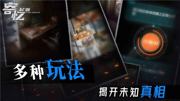 寄忆起源直装版图2