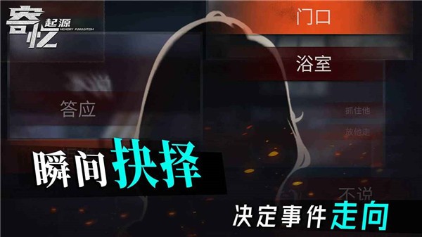 寄忆起源直装版图3