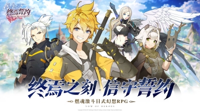 终焉誓约游戏无广告版图2