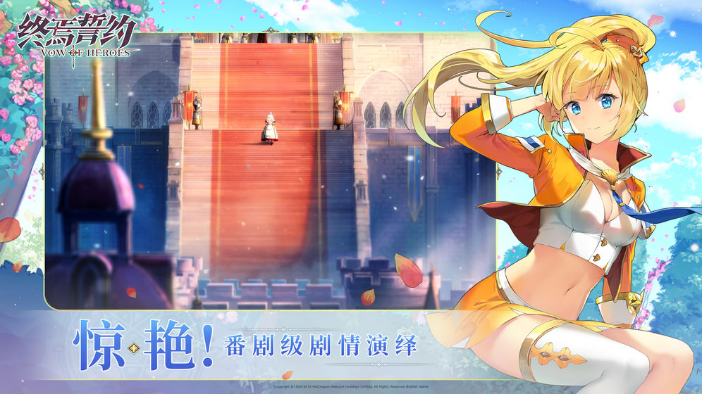 终焉誓约游戏无广告版图3