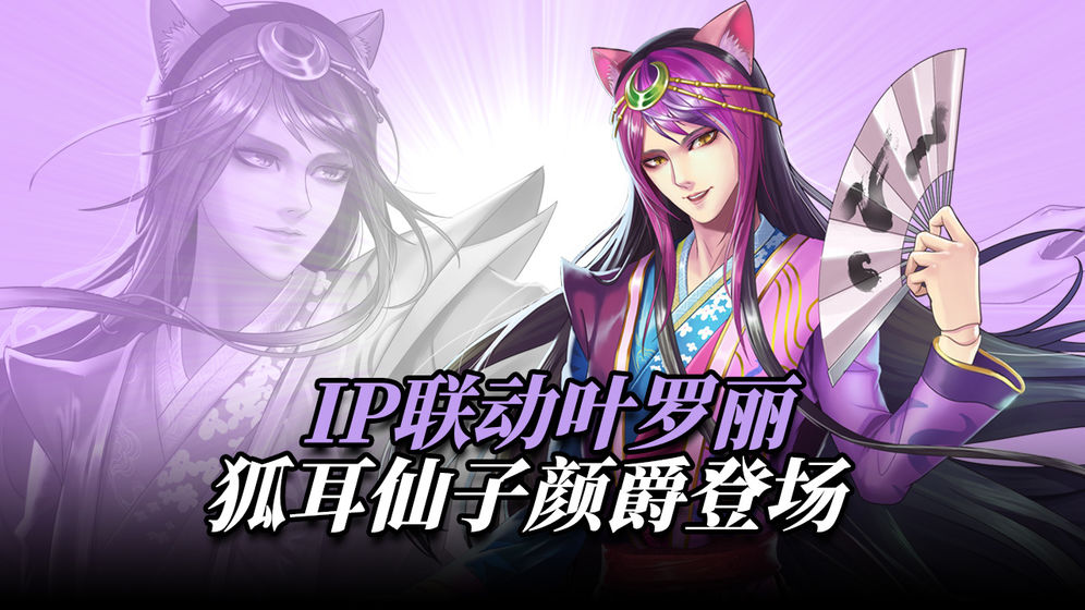 王与异界骑士手游版图3